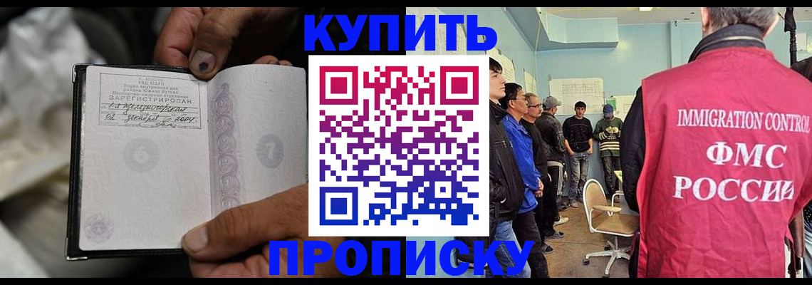 прописка иностранных граждан в Дюртюли